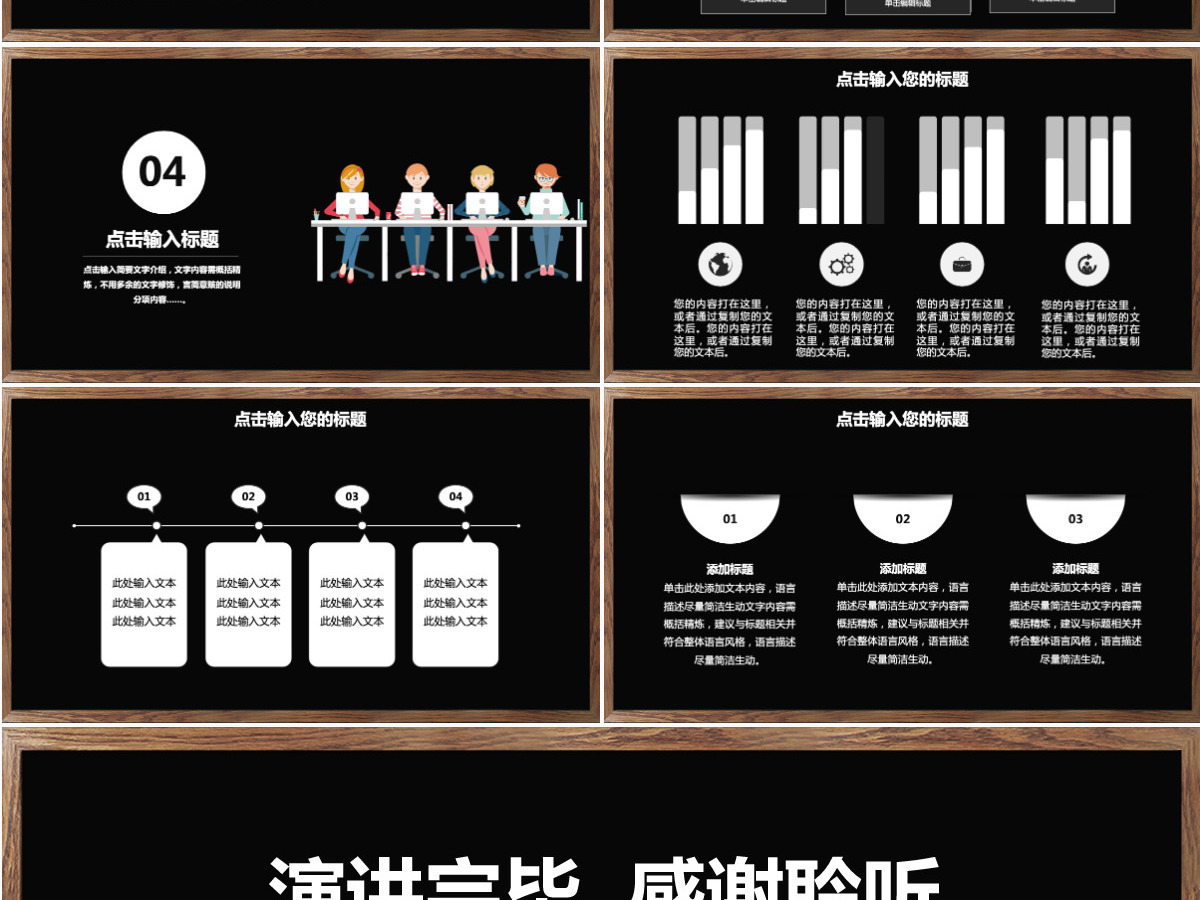 简约企业校园人在招聘PPT模板