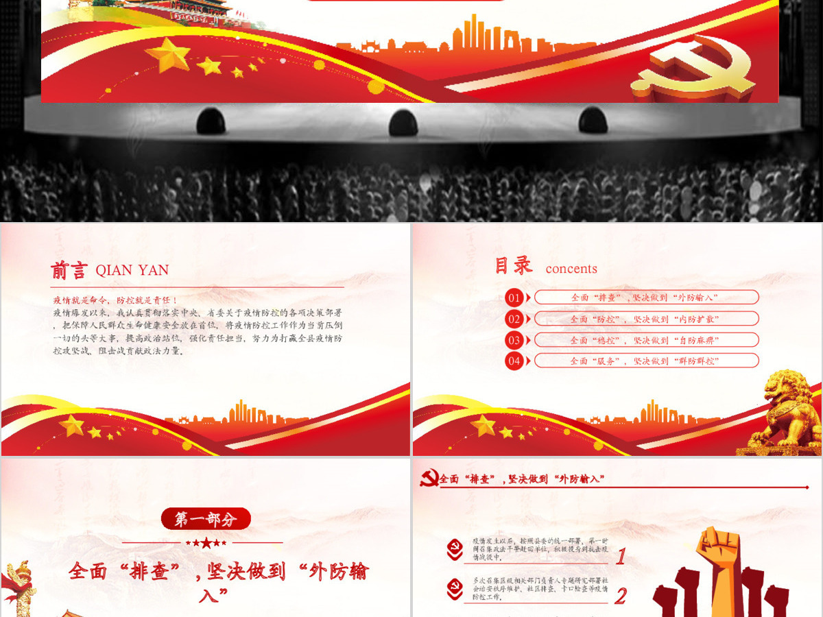 原创新型冠状病毒肺炎疫情防控工作党课履职报告 原创新型冠状病毒肺炎疫情防控工作党课履职报告