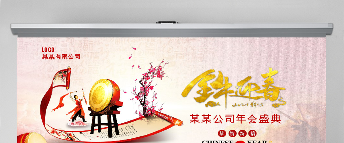 2018狗年年会开门红颁奖典礼总结ppt 2018狗年年会开门红颁奖典礼总结ppt