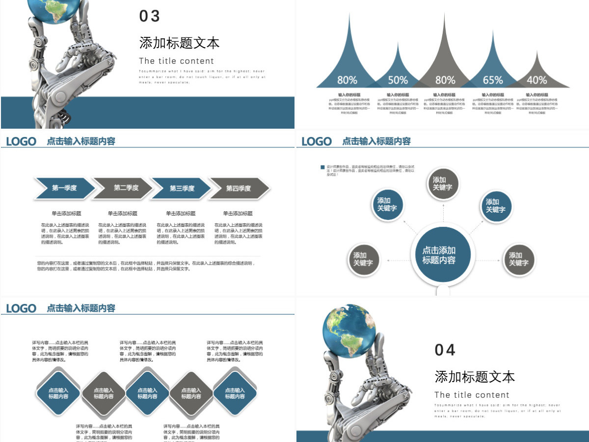 科技互联网公司企业商业计划书PPT模板 科技互联网公司企业商业计划书PPT模板