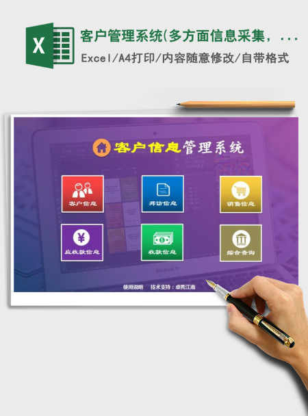 2021年客户管理系统(多方面信息采集，带财务管理，综合查询)