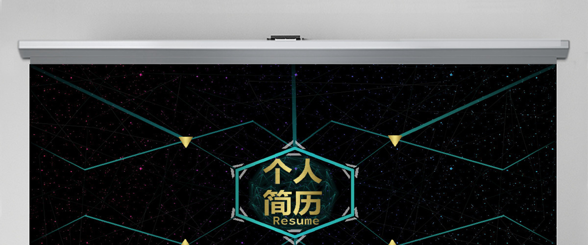 合金装备科技感动态个人简历ppt模板 合金装备科技感动态个人简历ppt模板