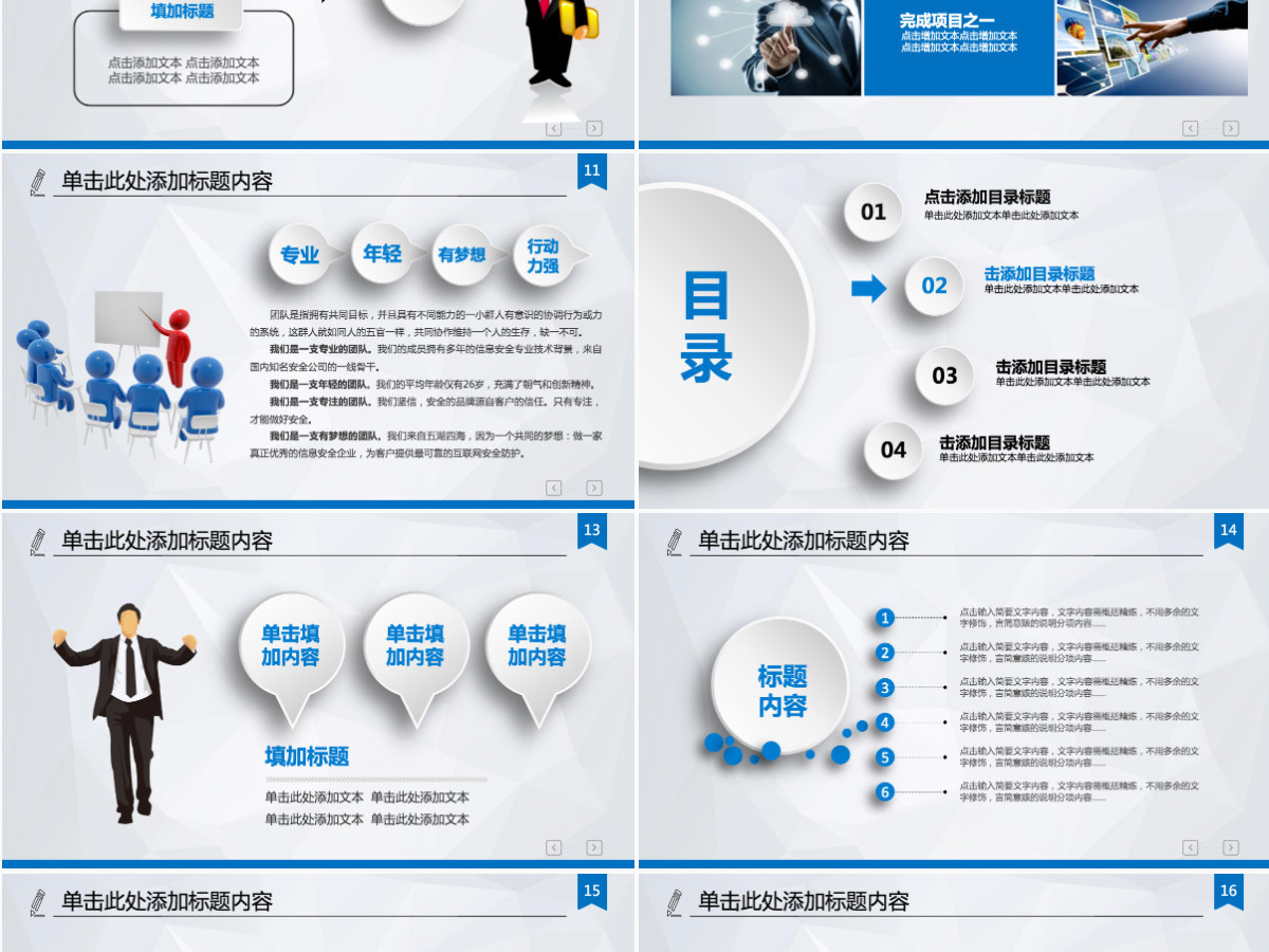 营销策划方案动态ppt模板