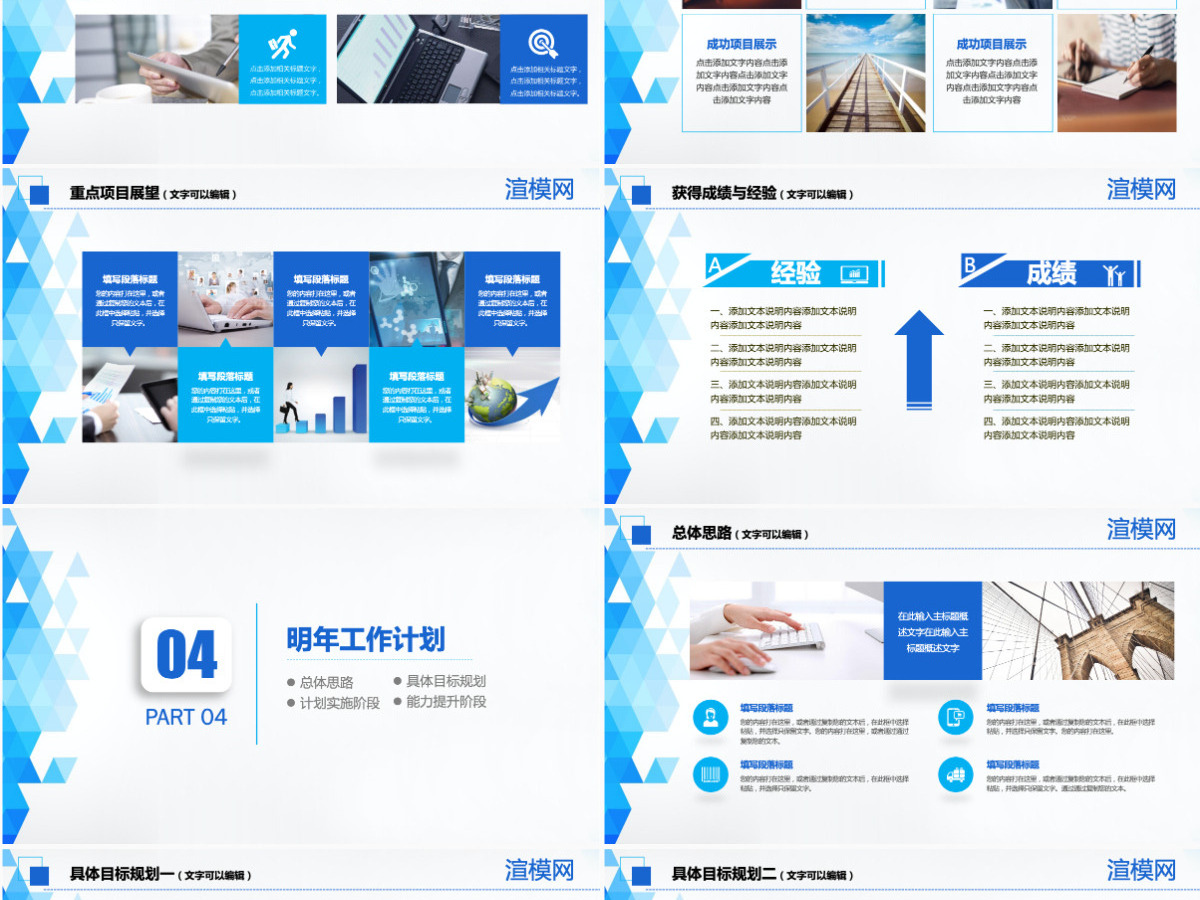 年终总结新年计划PPT模板 年终总结新年计划PPT模板