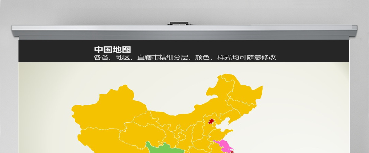 原创中国地图世界地图可编辑矢量图PPT模板
