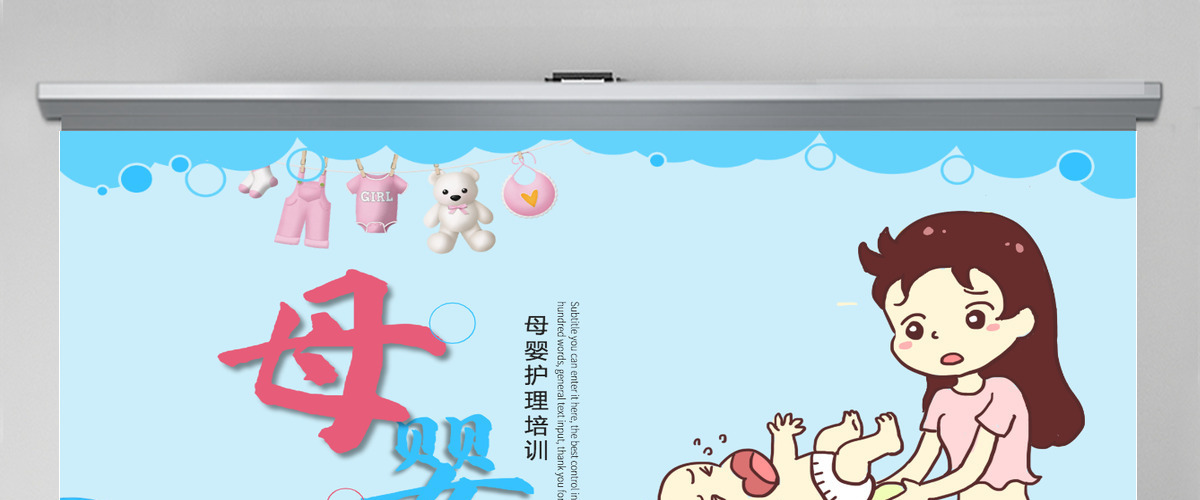 原创唯美母婴护理婴儿护理PPT模板 原创唯美母婴护理婴儿护理PPT模板
