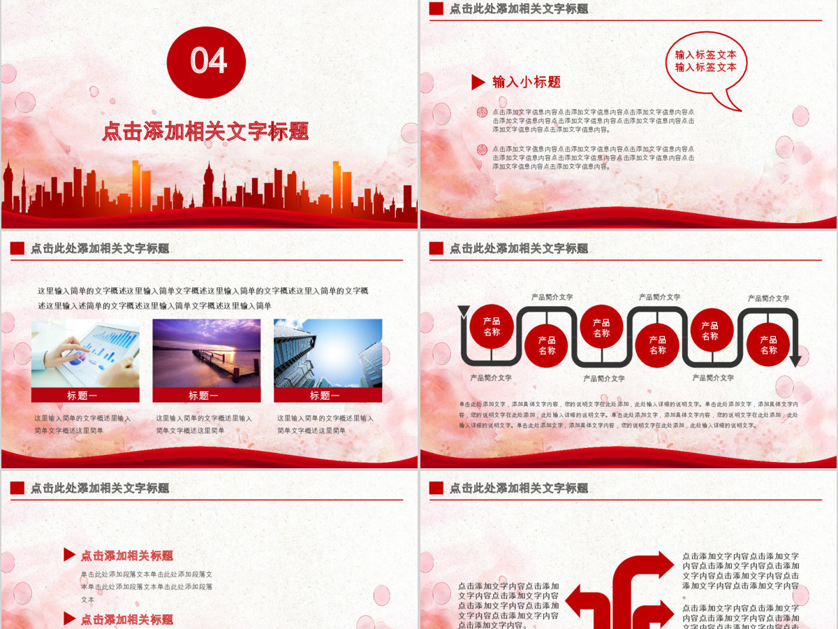 赢战狗年企业工作总结暨年会颁奖PPT模板 赢战狗年企业工作总结暨年会颁奖PPT模板