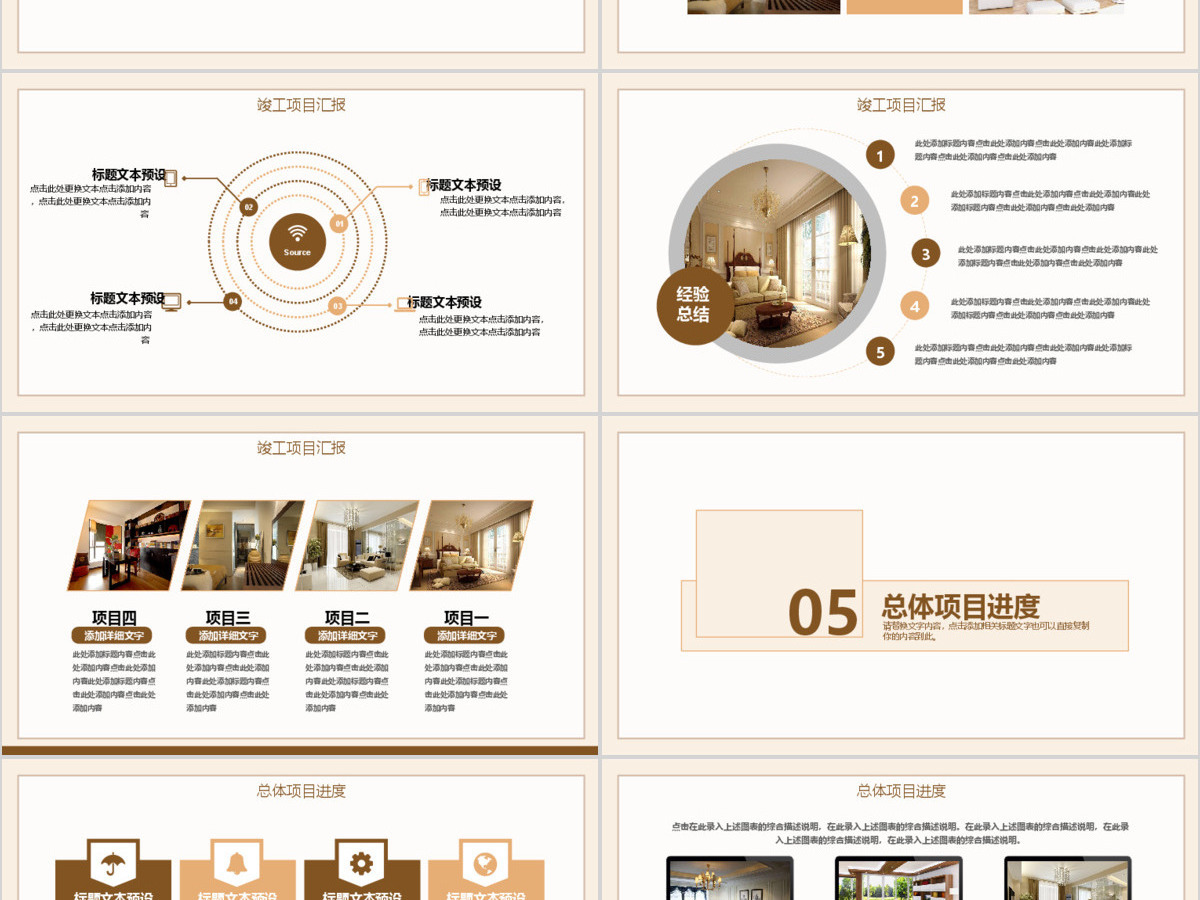 极简装饰公司画册宣传PPT 极简装饰公司画册宣传PPT