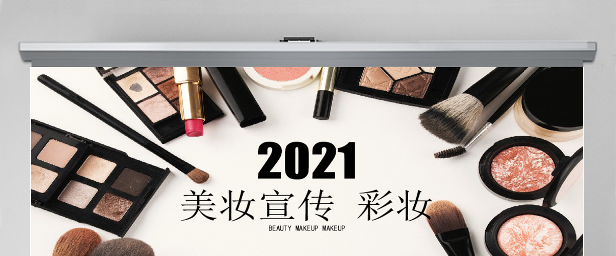 化妆品高端时尚美妆宣传彩妆时尚化妆PPT 化妆品高端时尚美妆宣传彩妆时尚化妆PPT