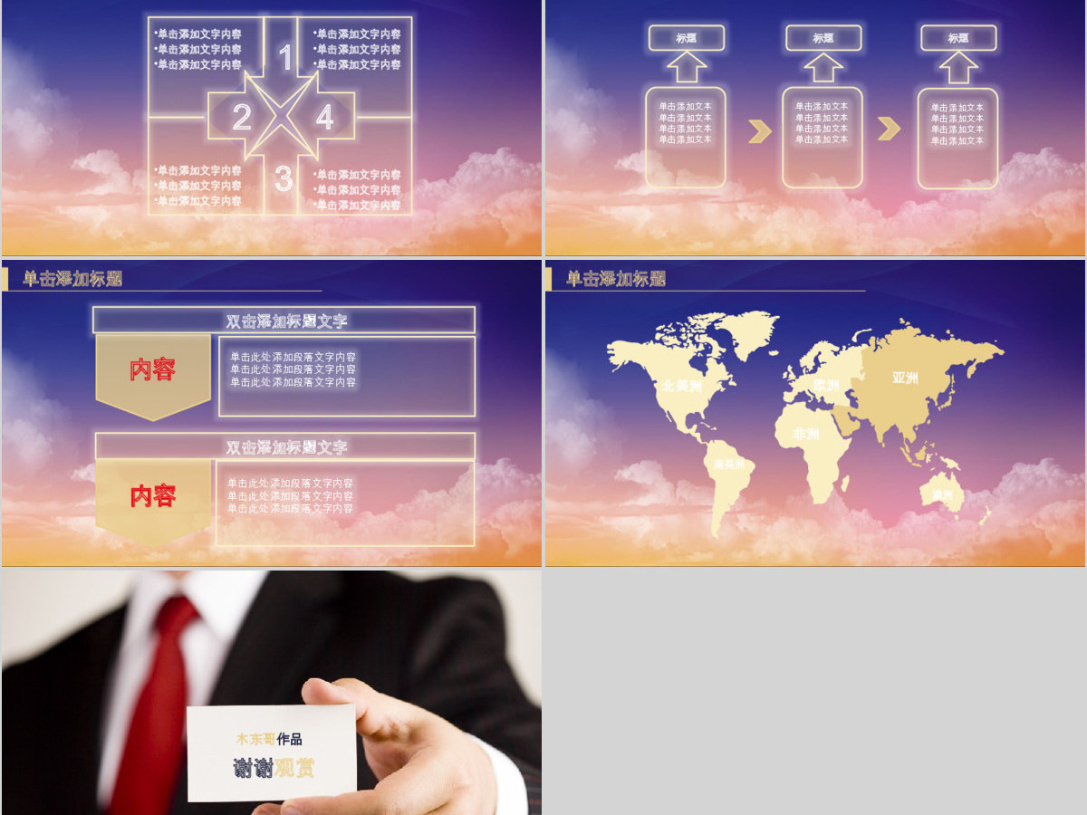 企业文化放飞梦想信鸽动态ppt 企业文化放飞梦想信鸽动态ppt