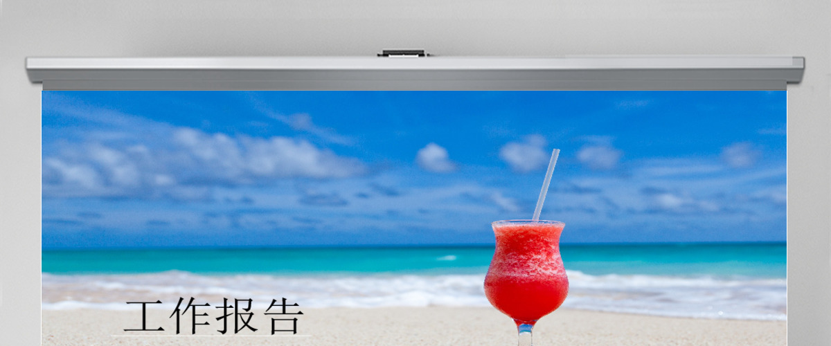 清凉夏日多图设计商务工作报告PPT模板 清凉夏日多图设计商务工作报告PPT模板