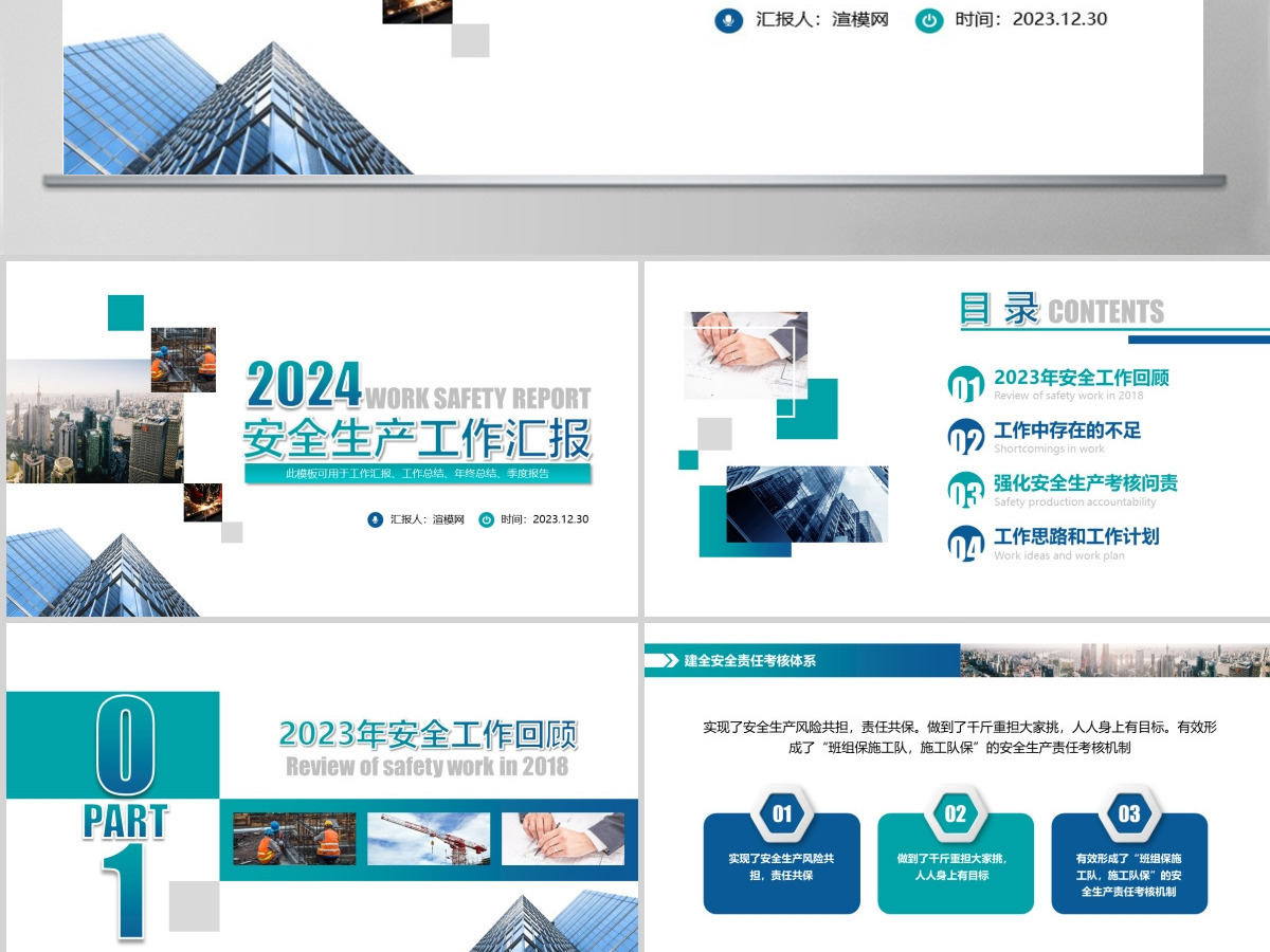 原创企业安全生产工作汇报车间安监管理模板