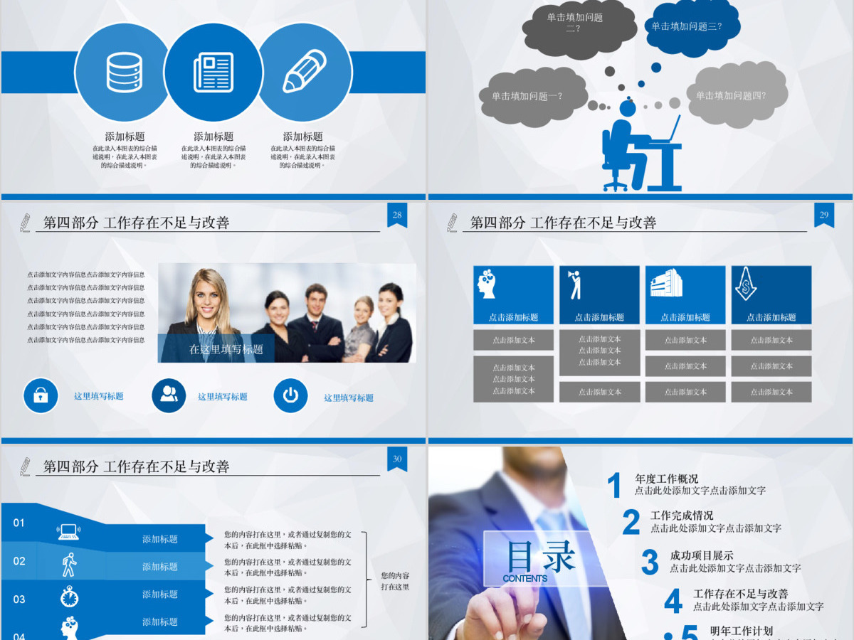 项目管理课程金融工业动态PPT模板幻灯片 项目管理课程金融工业动态PPT模板幻灯片