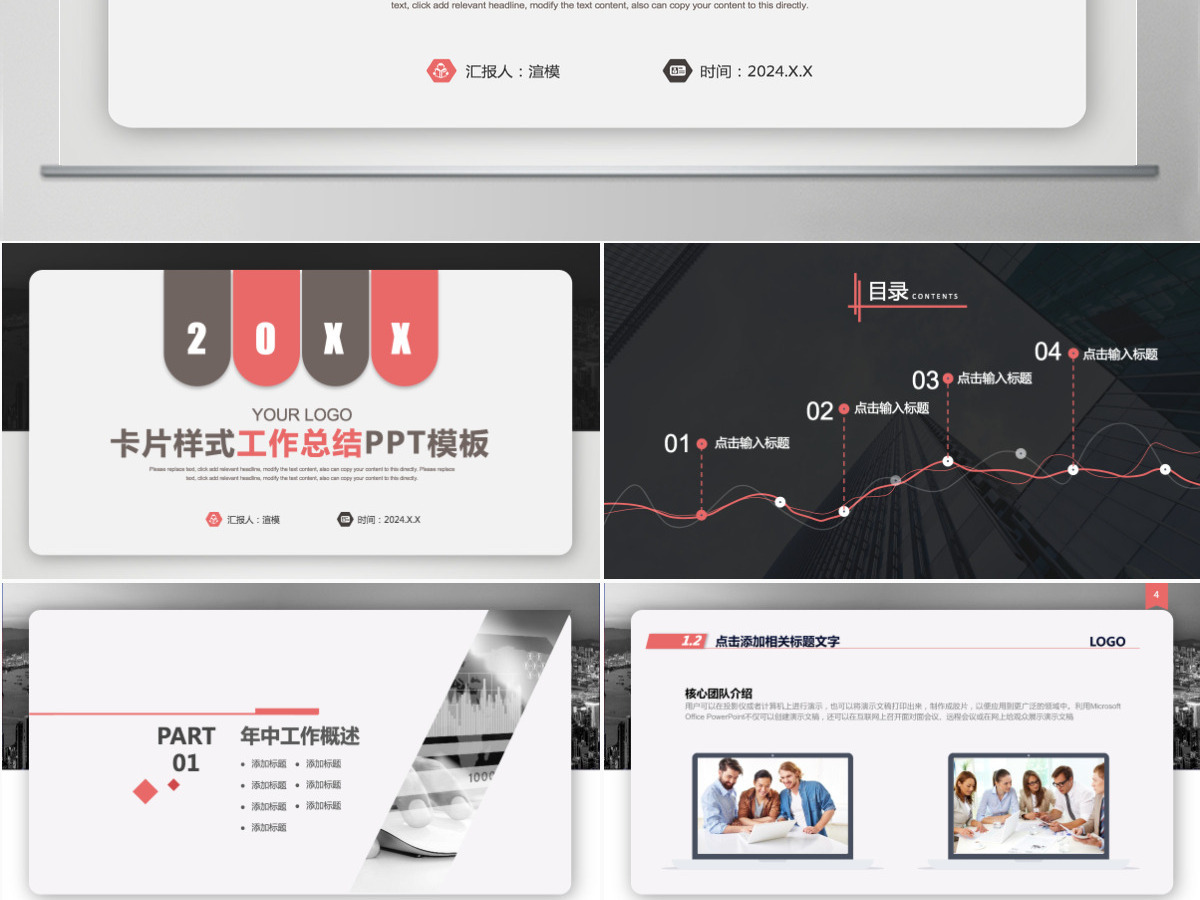 2024年简约卡片式工作总结汇报 2024年简约卡片式工作总结汇报