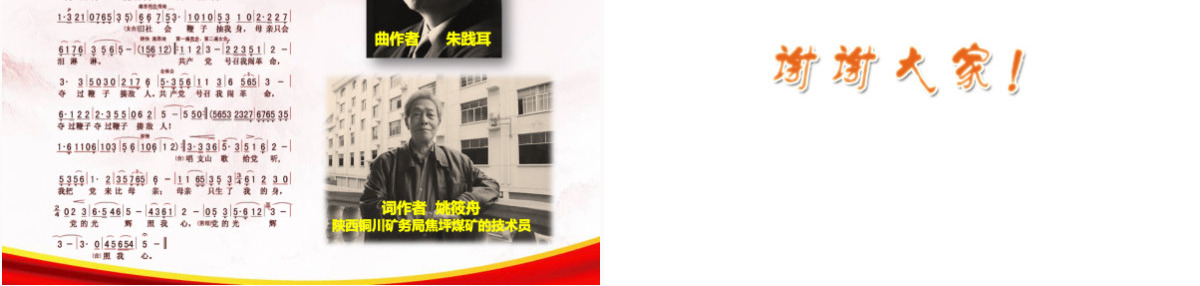 学习雷锋精神党课PPT课件