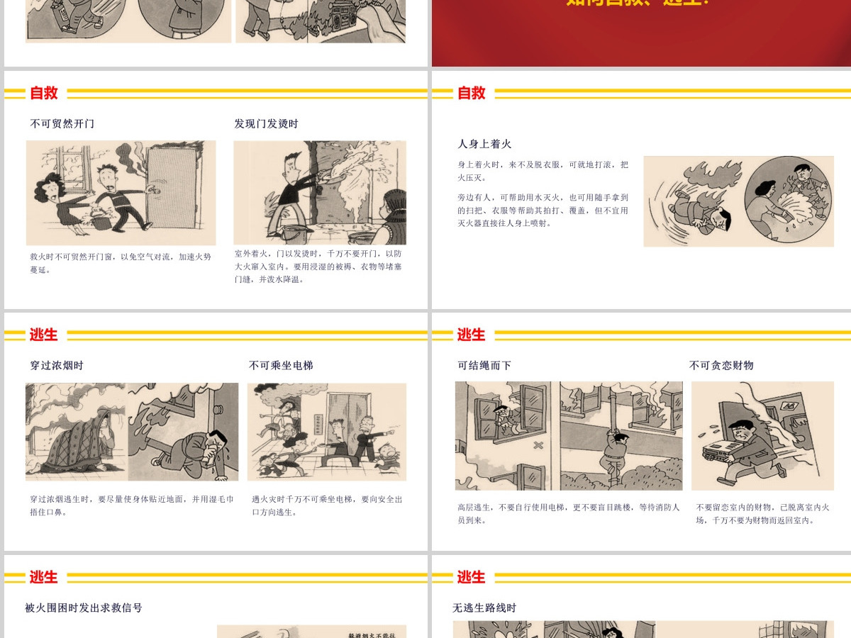 消防安全知识讲座培训ppt 消防安全知识讲座培训ppt