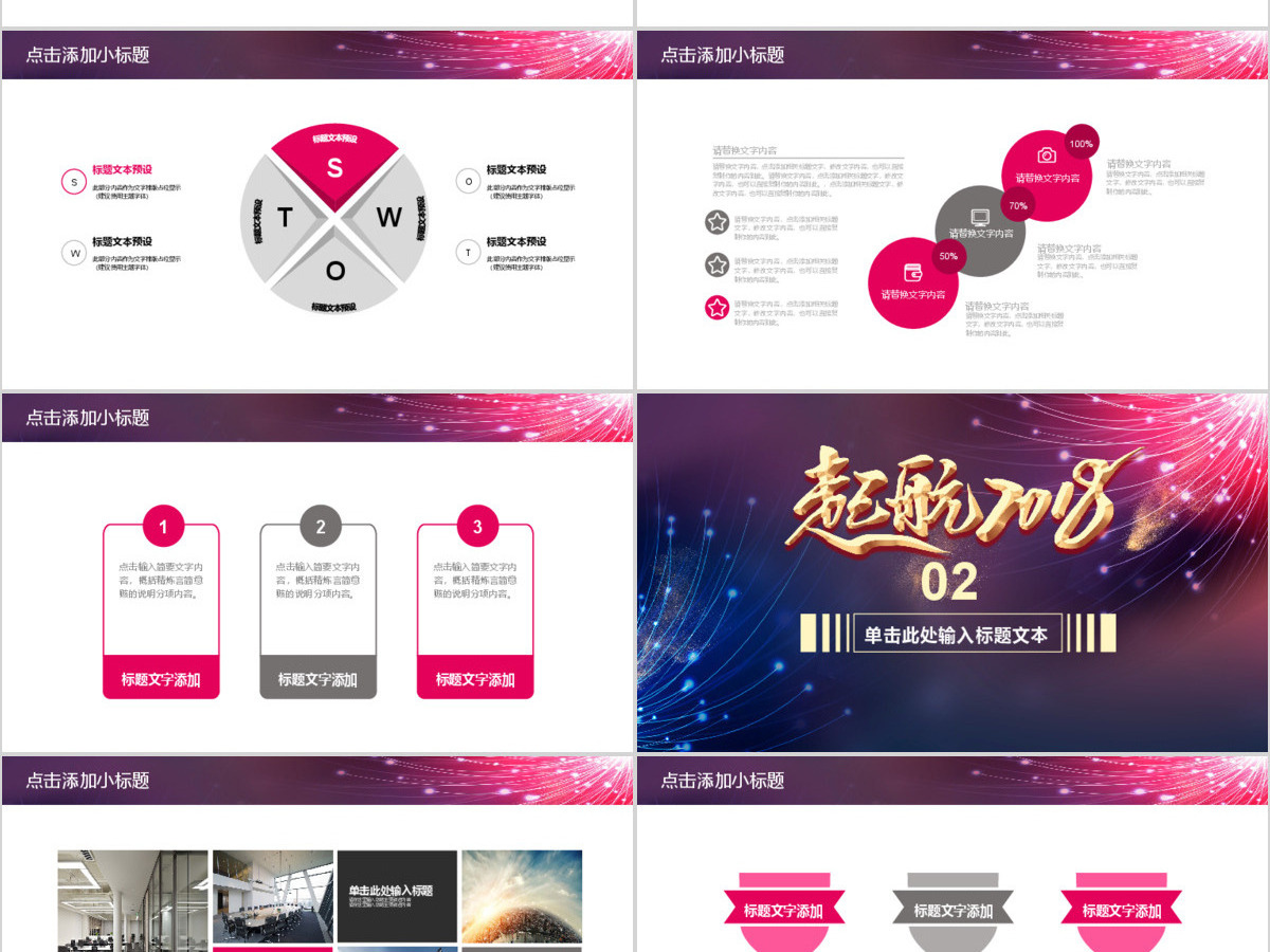 大气庄严起航2018年度表彰大会PPT 大气庄严起航2018年度表彰大会PPT