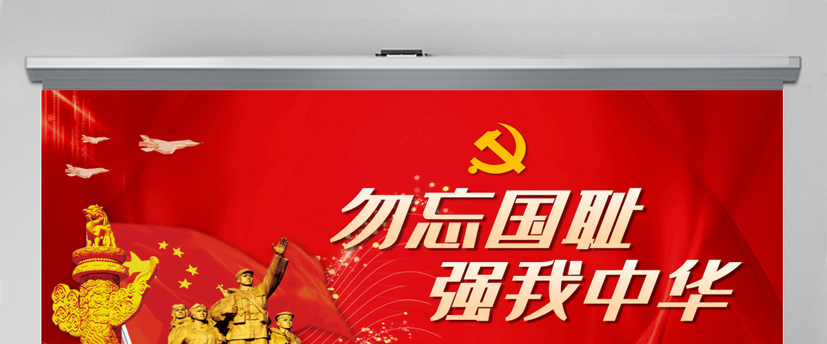 以史为鉴振兴中华勿忘国耻九一八事变历史爱国主义教育PPT