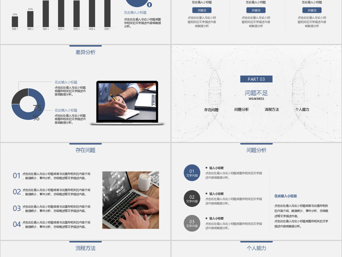 原创简洁IT信息区块链大数据报告PPT模板-版权可商用 原创简洁IT信息区块链大数据报告PPT模板-版权可商用