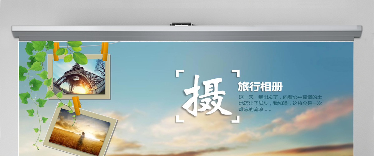 旅游摄影旅行相册摄像相片画册PPT模板幻灯片 旅游摄影旅行相册摄像相片画册PPT模板幻灯片