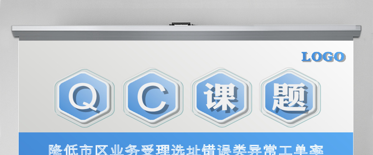 网络资源中心QC小组品管圈护理PPT 网络资源中心QC小组品管圈护理PPT