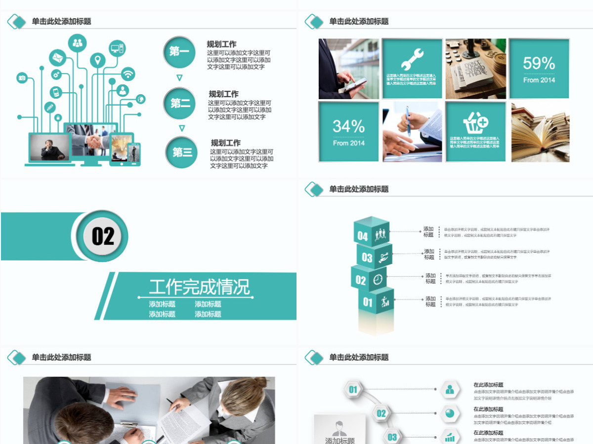 绿色清新农业银行PPT模板幻灯片工作总结工作汇报PPT模 绿色清新农业银行PPT模板幻灯片工作总结工作汇报PPT模