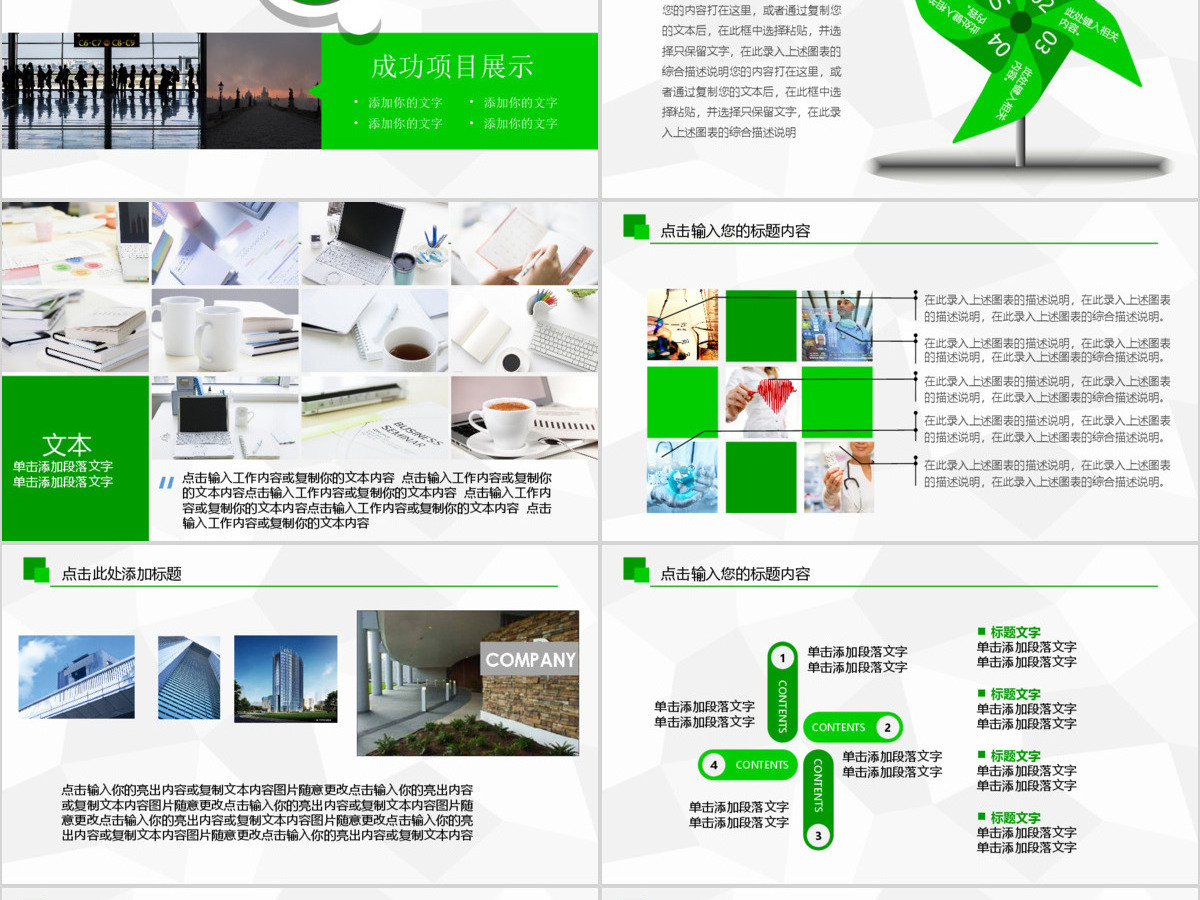绿色2019安全生产月教育培训工作PPT 绿色2019安全生产月教育培训工作PPT