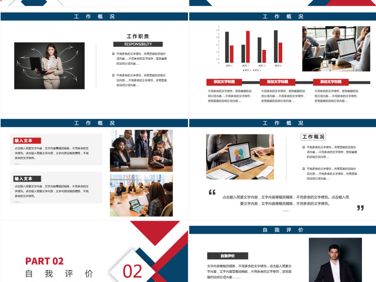 企业公司员工转正答辩工作评价未来规划简约商业PPT模板 企业公司员工转正答辩工作评价未来规划简约商业PPT模板