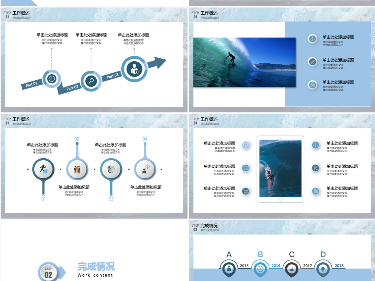 企业年终工作总结暨新年计划PPT乘风破浪追逐梦想模板 企业年终工作总结暨新年计划PPT乘风破浪追逐梦想模板