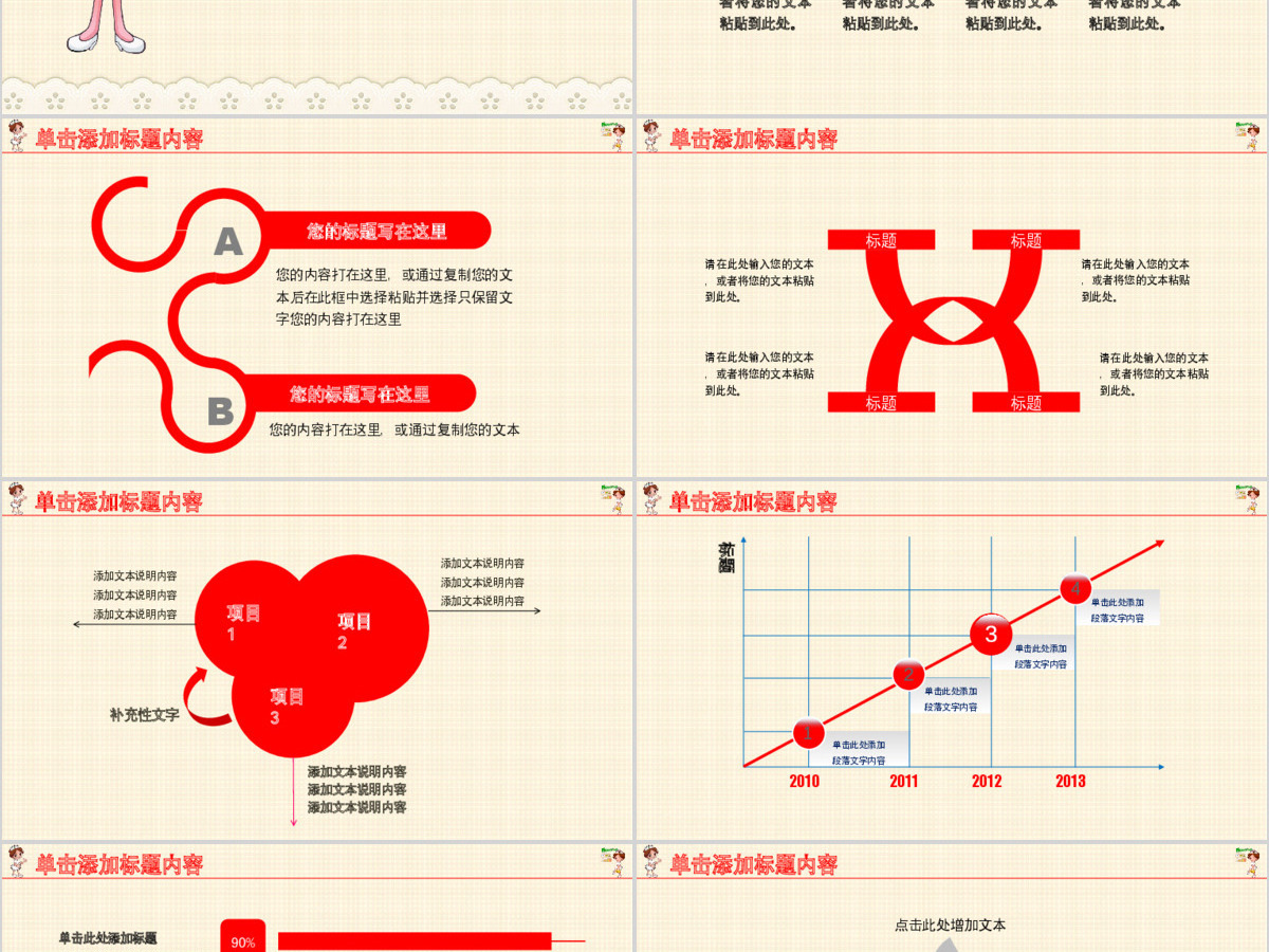 卡通时尚护士护理专业医疗医学PPT模板幻灯片 卡通时尚护士护理专业医疗医学PPT模板幻灯片