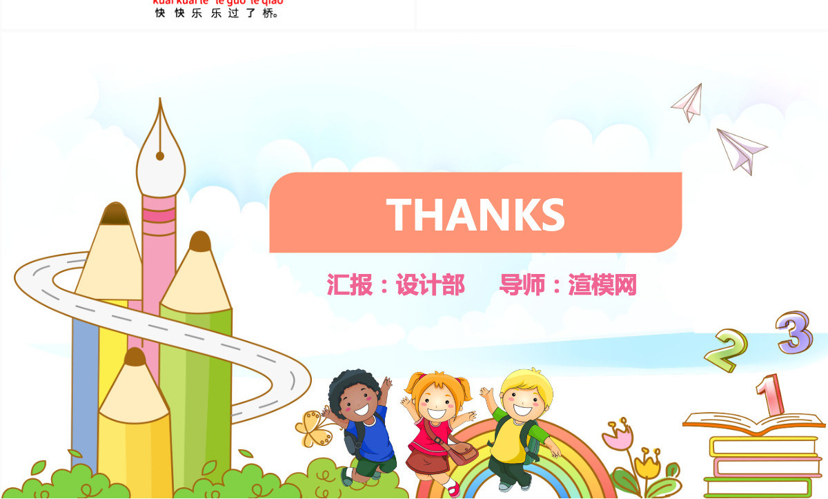 人教版小学一年级语文上册第二章汉语拼音（七）：z、c、s（含配套教案）课件PPT