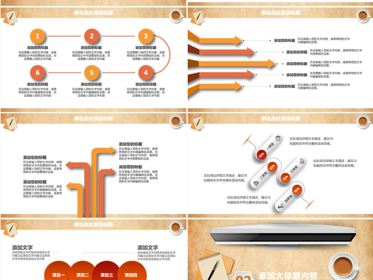 2024年橙色简洁风年中工作总结下半年工作计划模板PPT 2024年橙色简洁风年中工作总结下半年工作计划模板PPT
