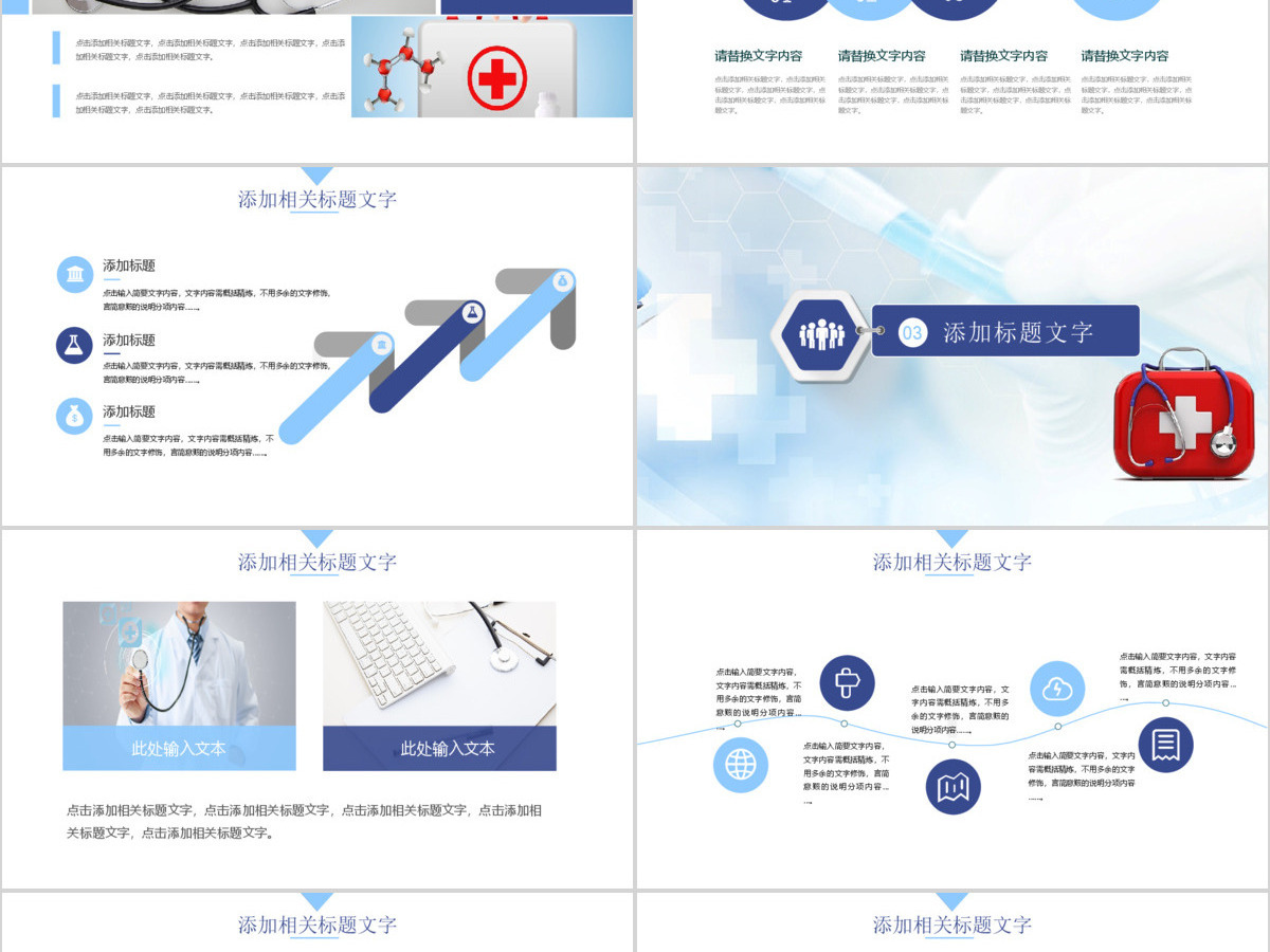 医疗医学行业医生工作汇报PPT 医疗医学行业医生工作汇报PPT