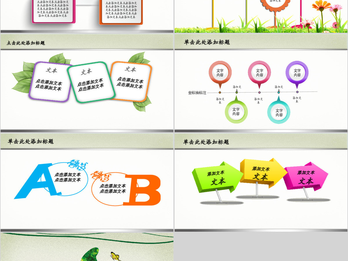 动态教育教学音乐课件PPT模板 动态教育教学音乐课件PPT模板