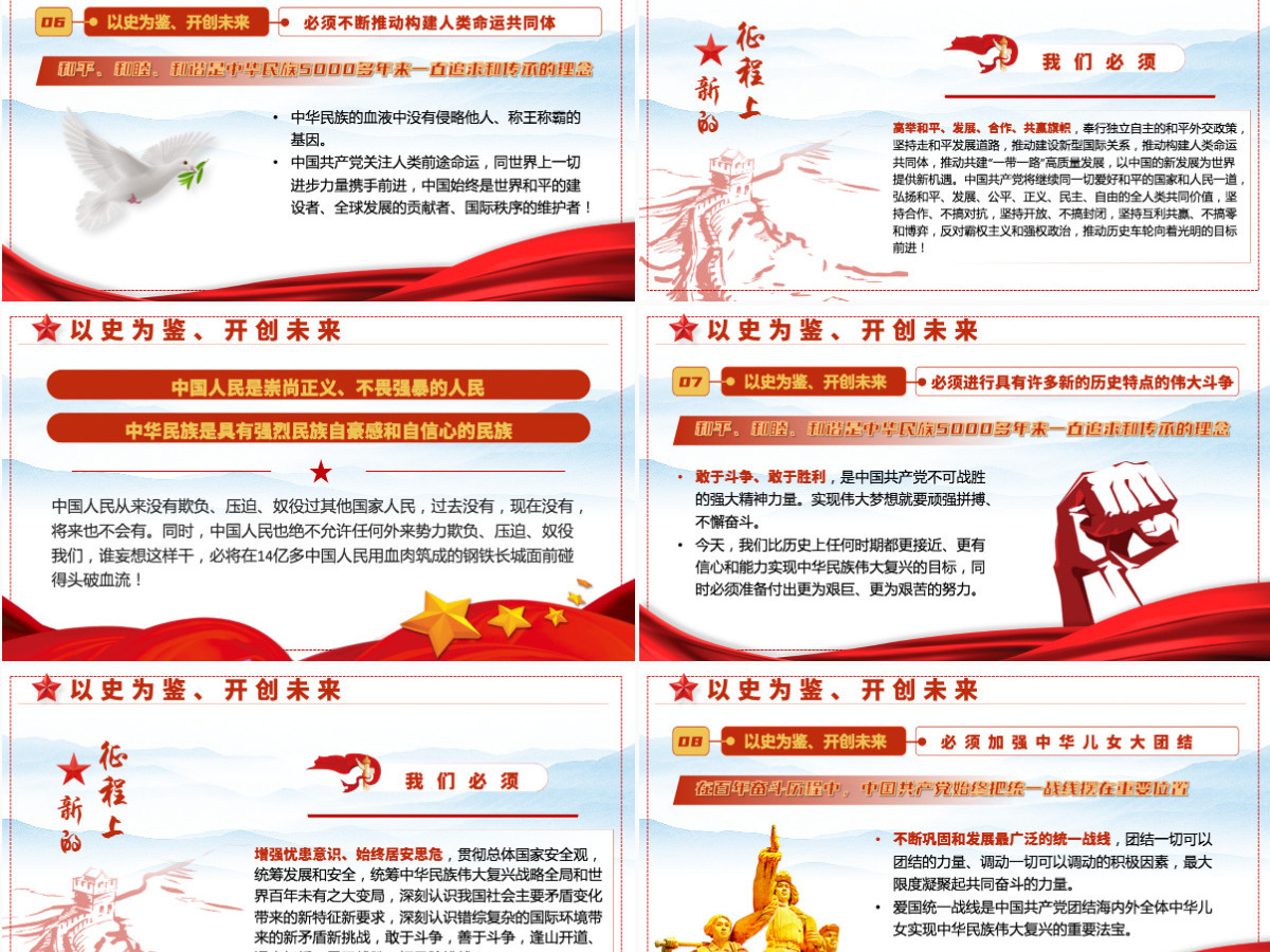 2021中国共产党成立一百周年大会重要讲话PPT重点讲话内容解读学习-含讲稿 2021中国共产党成立一百周年大会重要讲话PPT重点讲话内容解读学习-含讲稿