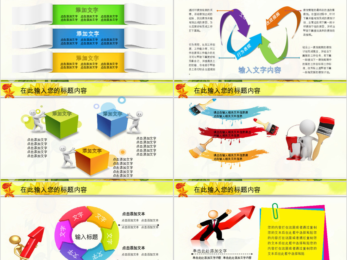 少先队红领巾小学生向日葵年终总结PPT