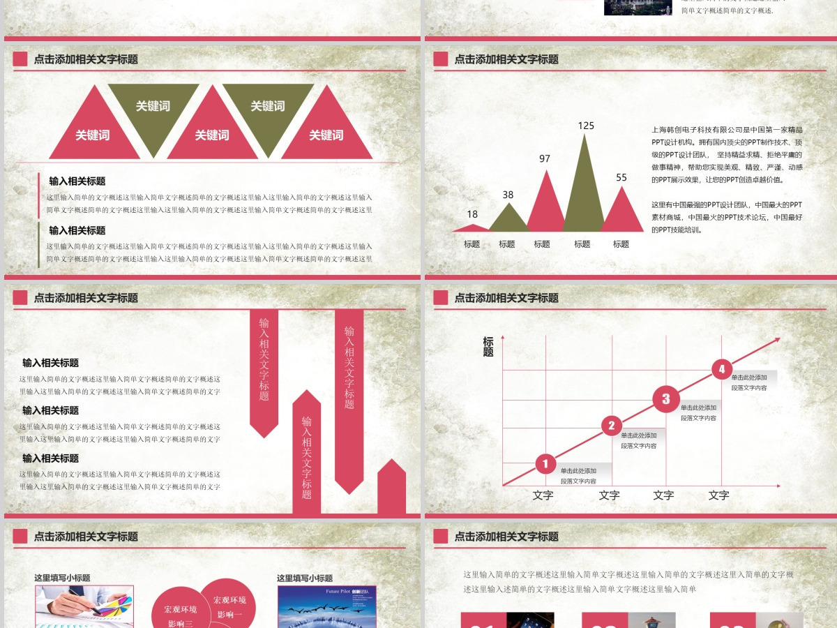 唯美简约复古玫瑰花ppt动态模板
