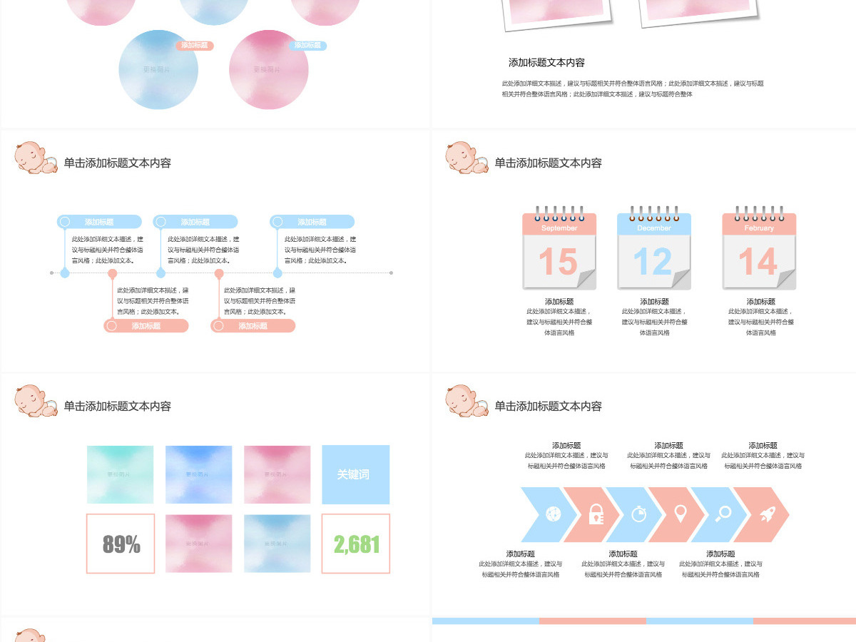 原创新生儿母婴护理月子中心培训动态PPT模板-版权可商用 原创新生儿母婴护理月子中心培训动态PPT模板-版权可商用