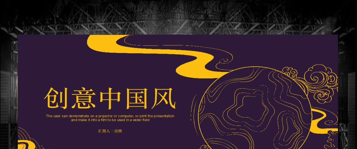 创意中国风商业项目计划书PPT模板 创意中国风商业项目计划书PPT模板