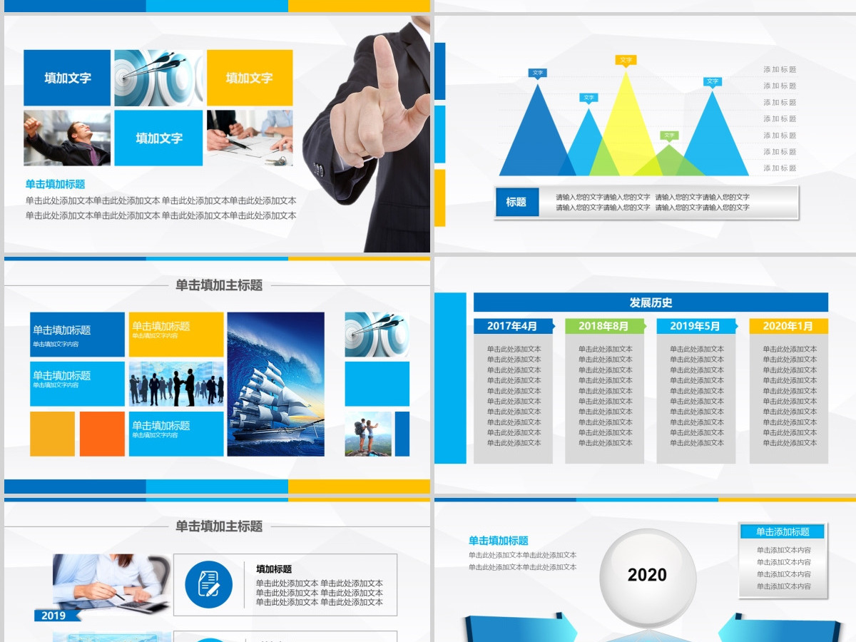 启航2021新年工作计划职场通用PPT