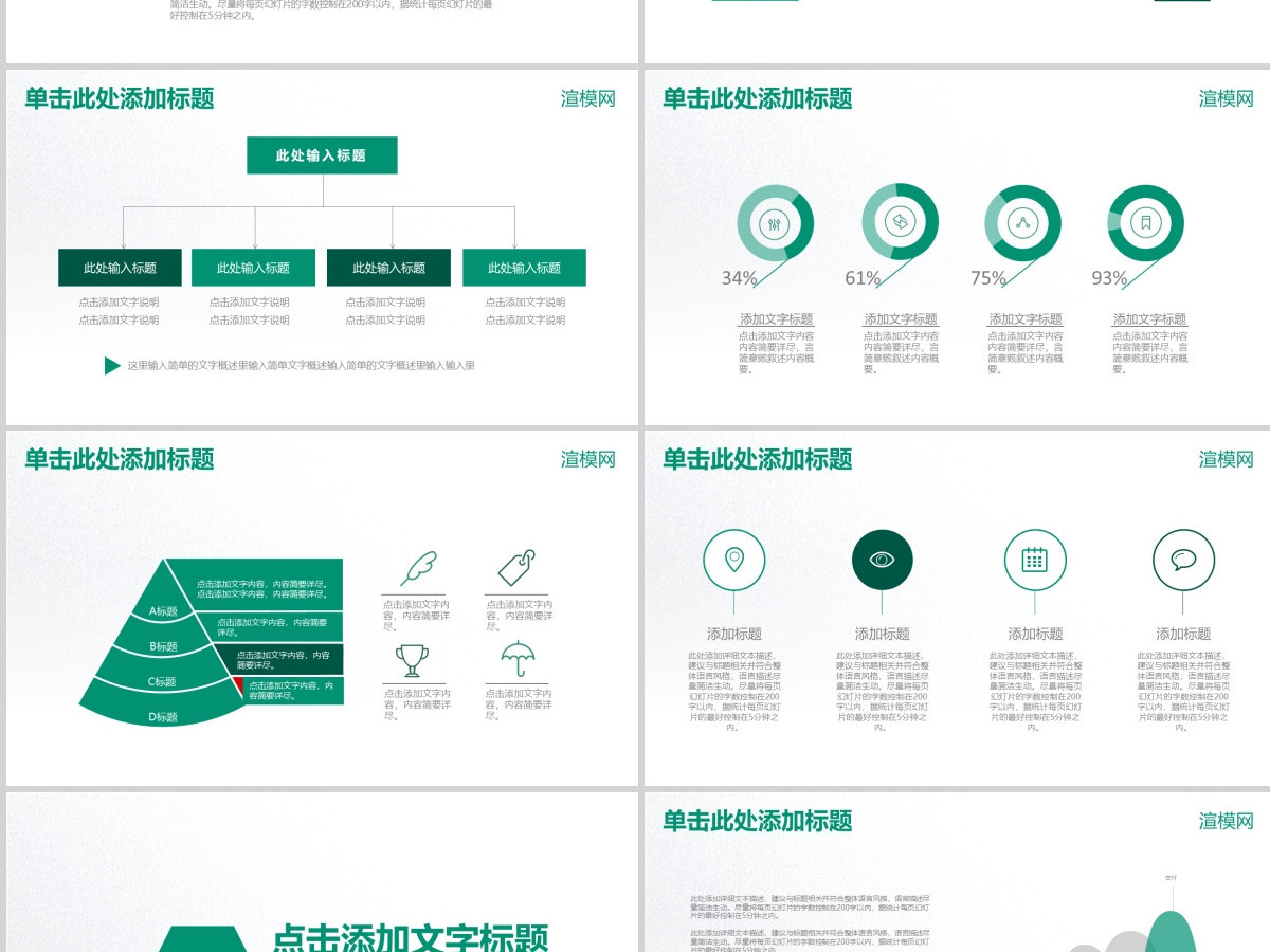 中国农业银行工作汇报工作总结PPT 中国农业银行工作汇报工作总结PPT