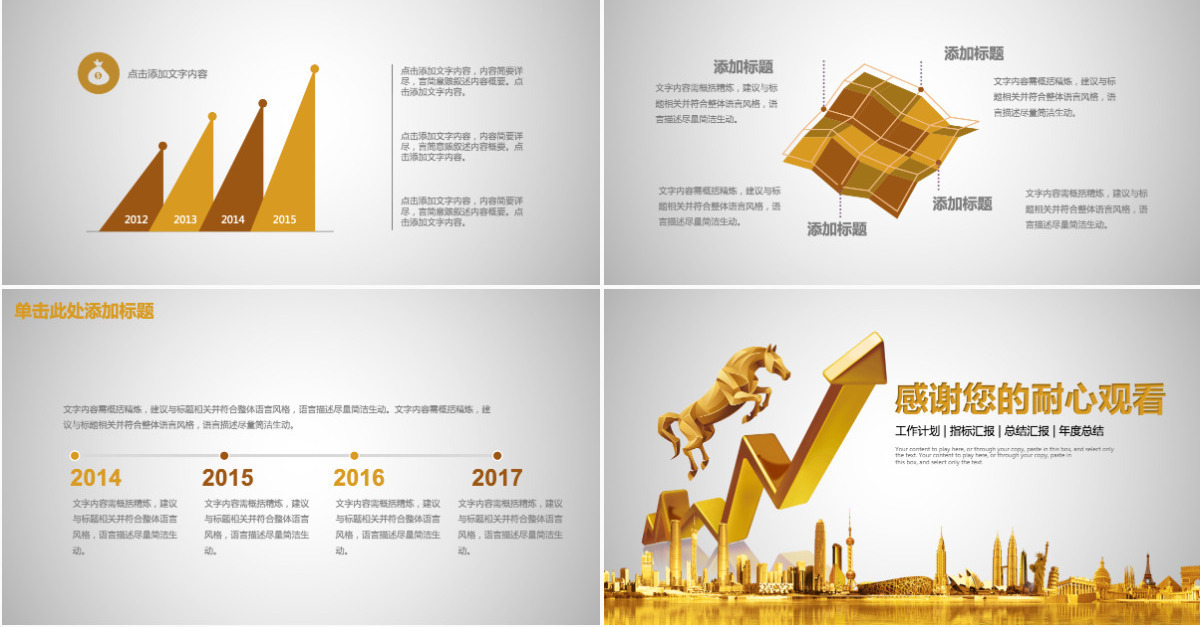 金融理财投资保险商务动态PPT