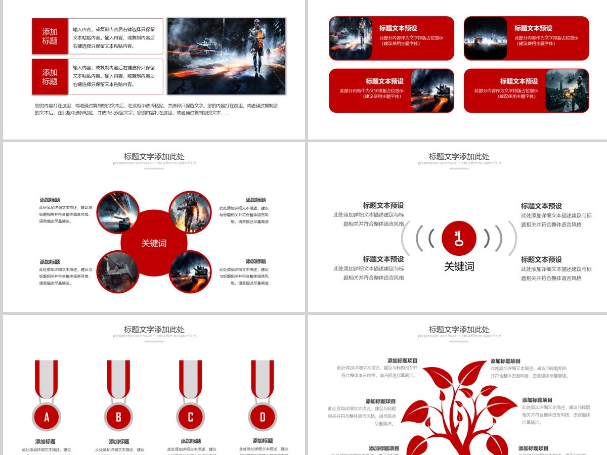 现代战争军事部队演习PPT模板 现代战争军事部队演习PPT模板