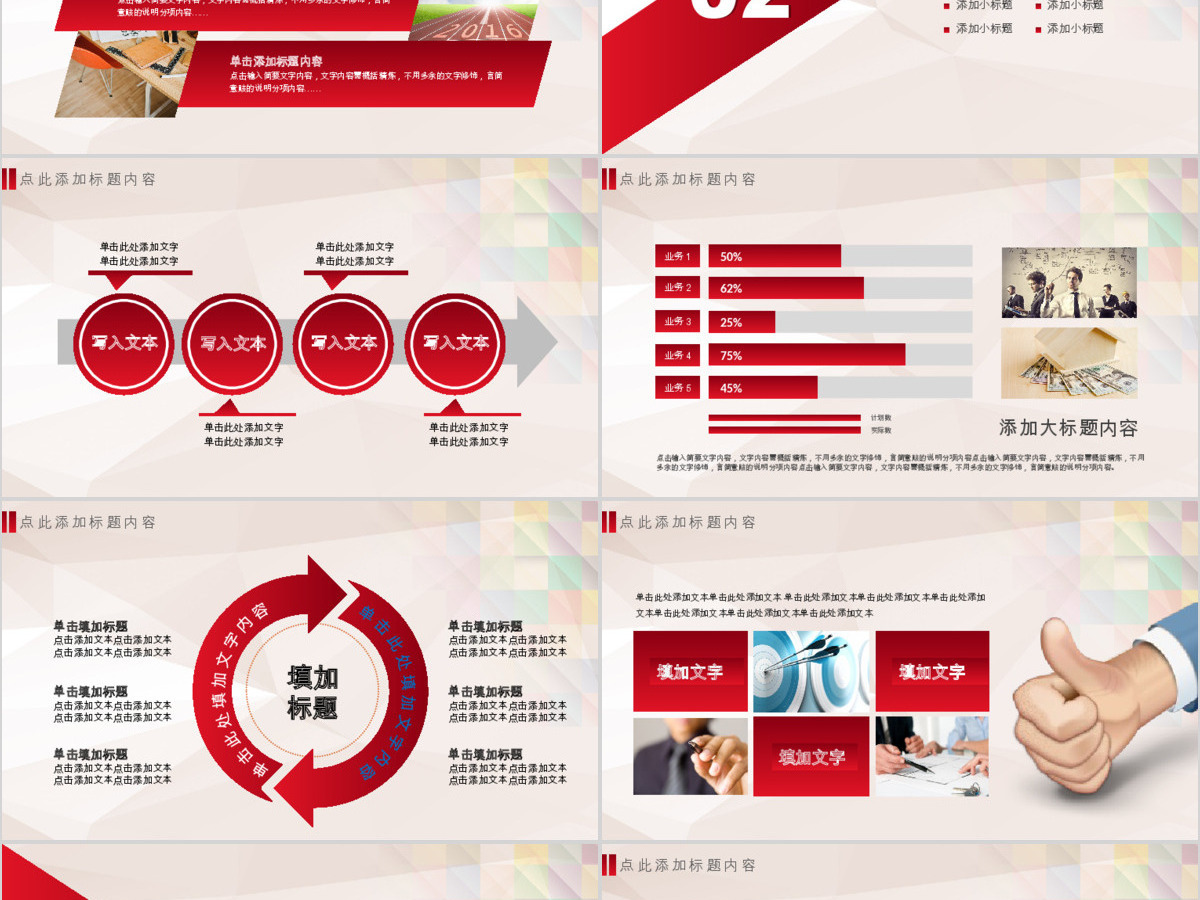 公益关爱儿童慈善活动爱心公益PPT 公益关爱儿童慈善活动爱心公益PPT