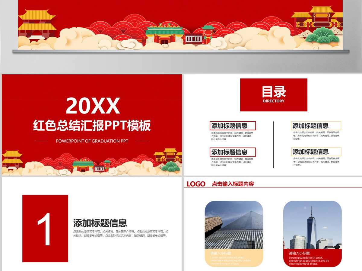 精美红工作总结工作计划述职PPT 精美红工作总结工作计划述职PPT