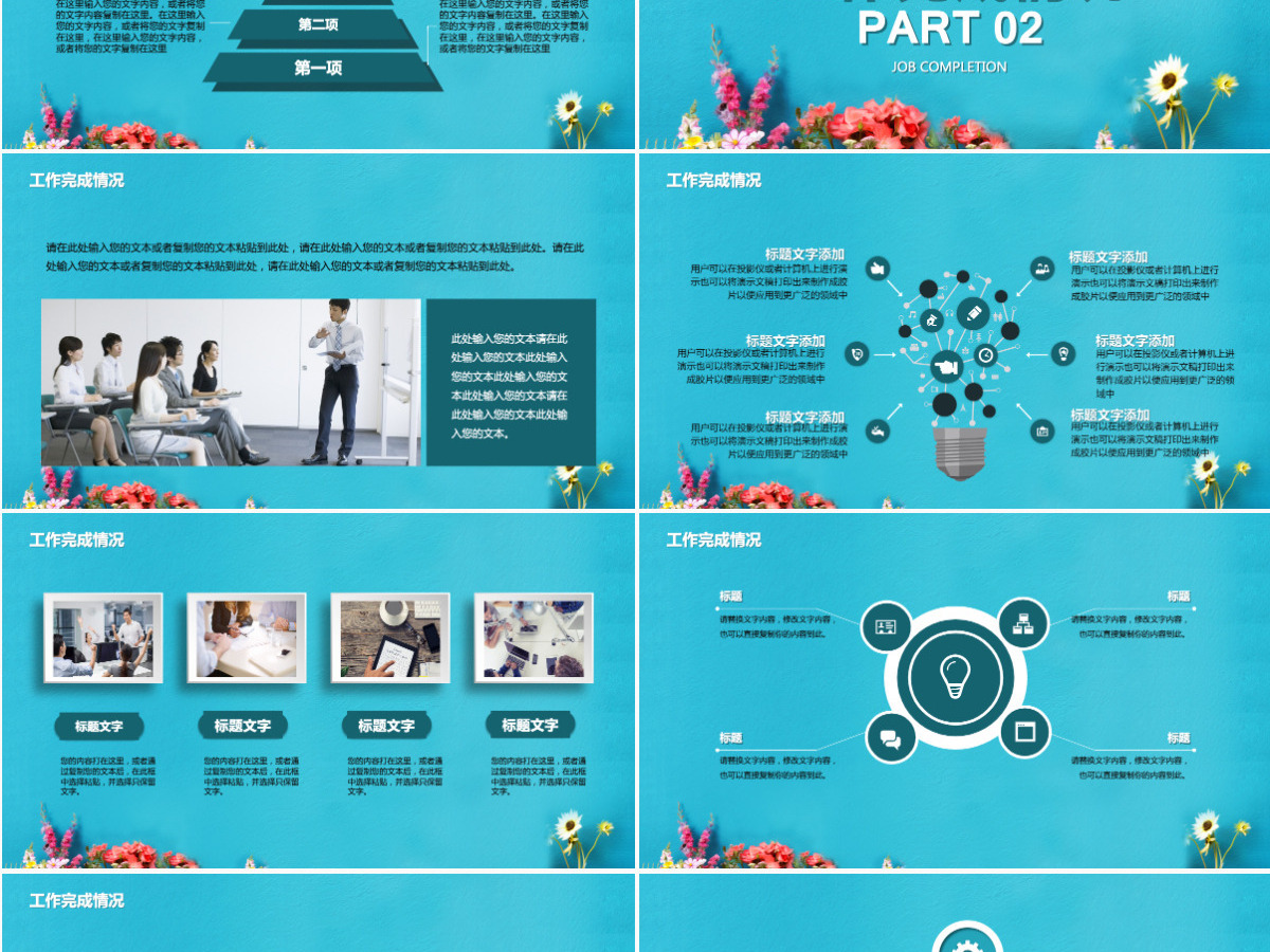 通用部门工作总结计划PPT 通用部门工作总结计划PPT