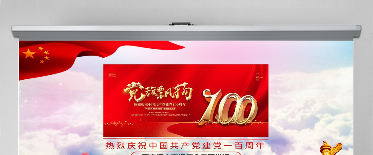 党的光辉照我心中国共产党建党100周年七一党课光辉历程党史党课PPT模板-含讲稿