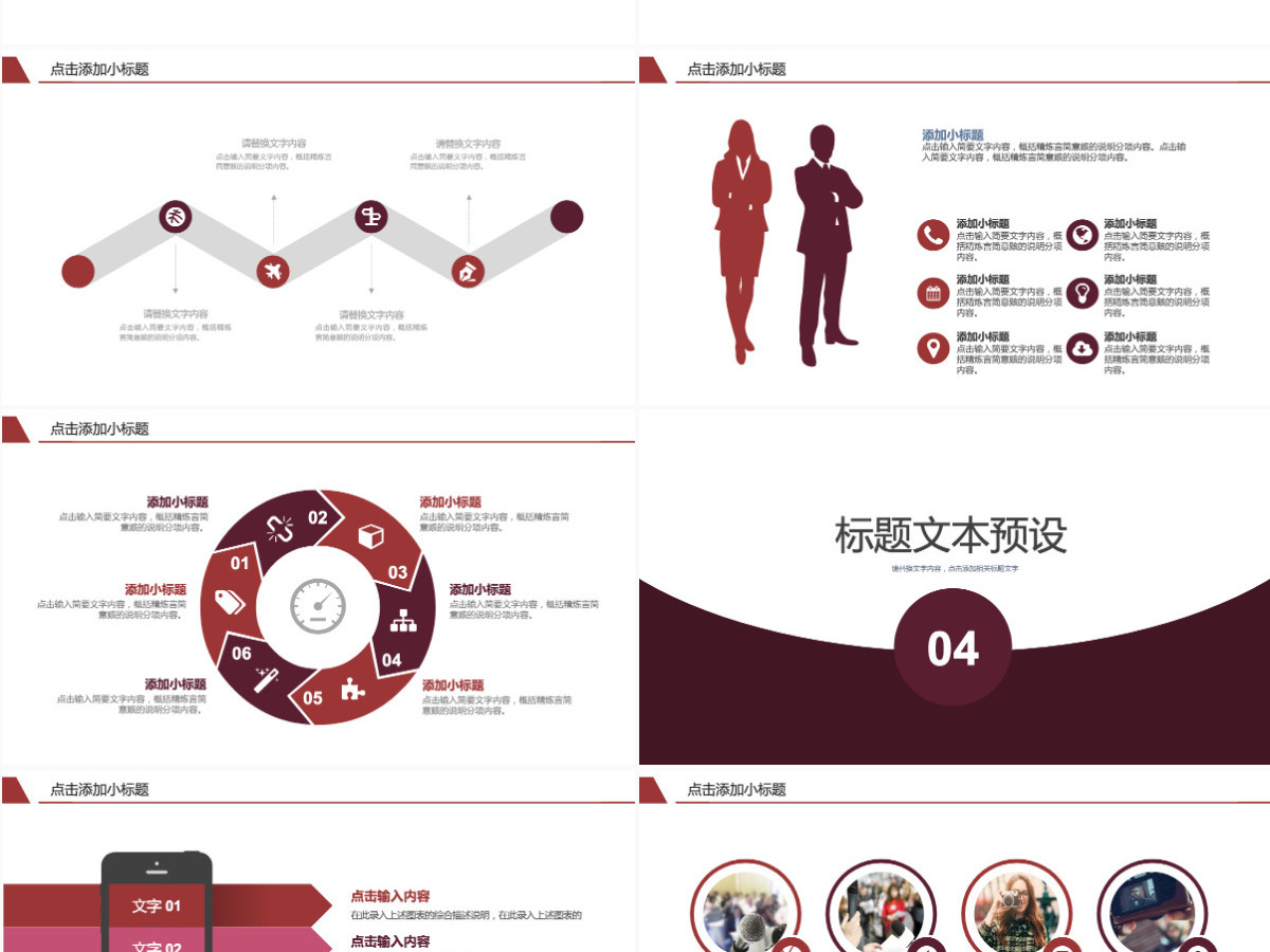 高端摄影行业报告PPT模板 高端摄影行业报告PPT模板