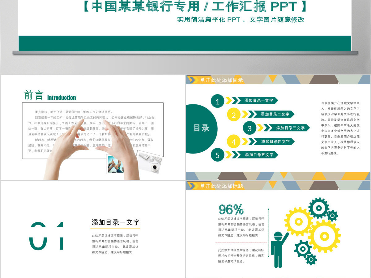 微立体中国工商银行工行PPT模板幻灯片 微立体中国工商银行工行PPT模板幻灯片