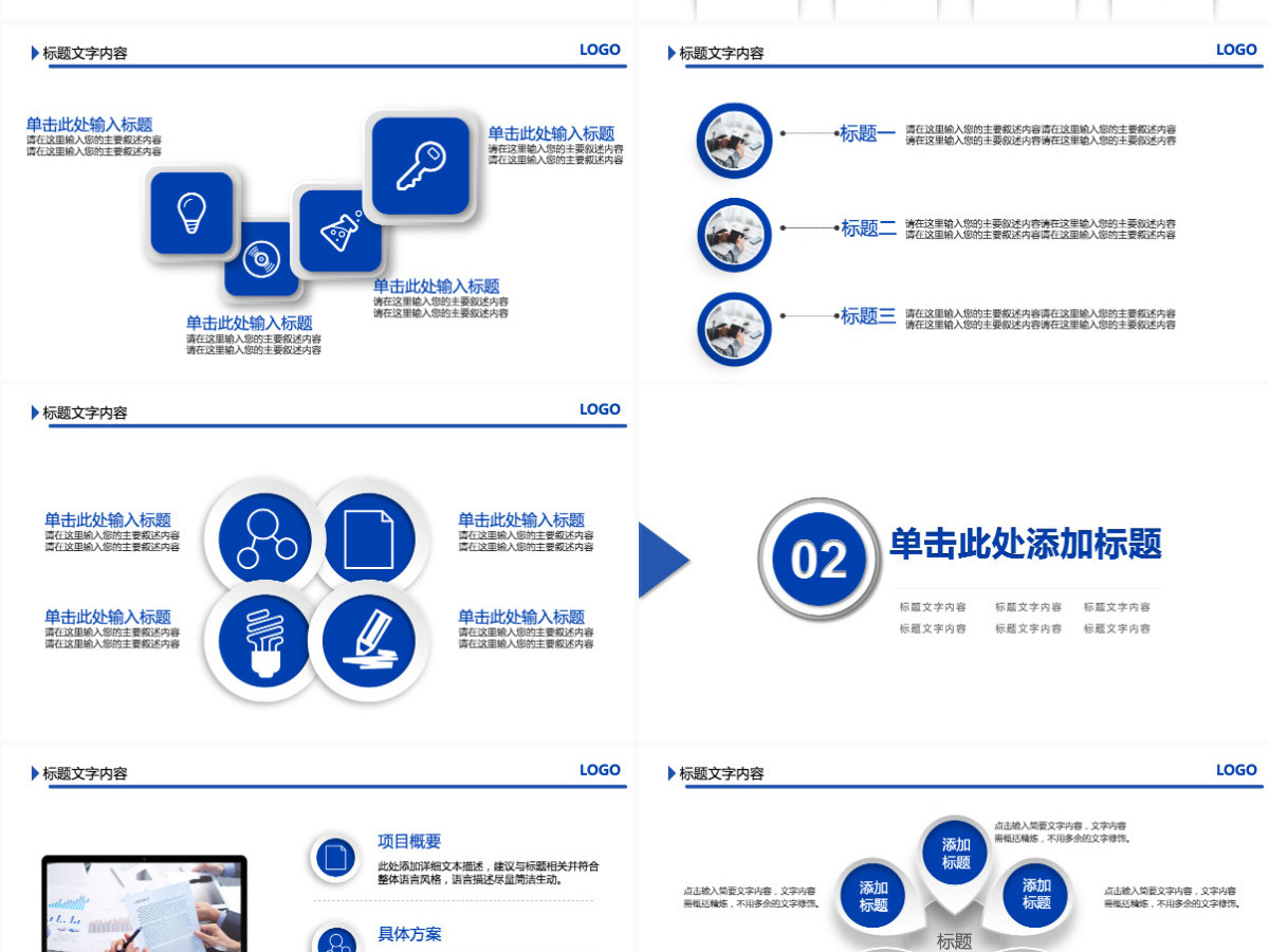 2021蓝色微立体金融建设银行通用PPT 2021蓝色微立体金融建设银行通用PPT